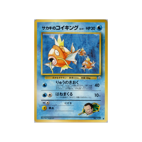 cartes-pokemon-gym-challenge-ws-gym-obs-039-magicarpe-de-giovanni