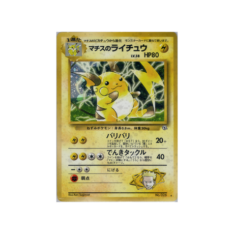 cartes-pokemon-gym-challenge-ws-gym-obs-042-raichu-du-major-bob