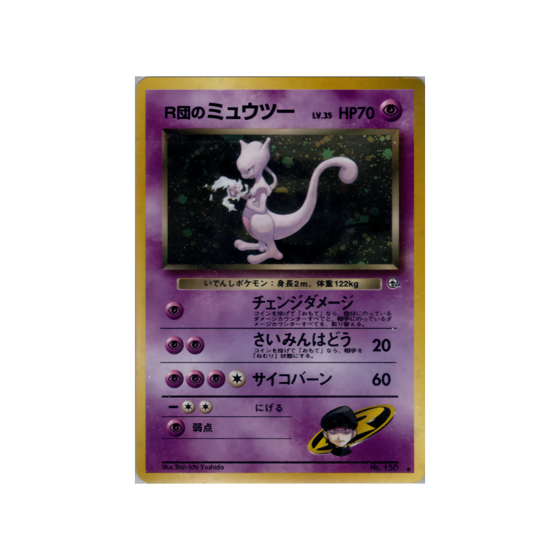 cartes-pokemon-gym-challenge-ws-gym-obs-043-mewtwo-de-rocket