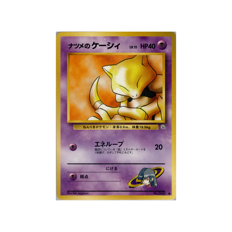 cartes-pokemon-gym-challenge-ws-gym-obs-044-abra-de-morgane