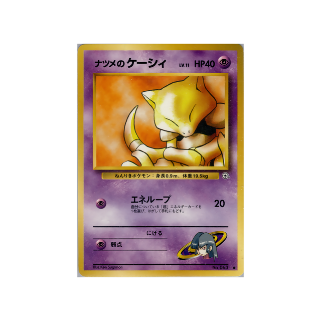 cartes-pokemon-gym-challenge-ws-gym-obs-044-abra-de-morgane