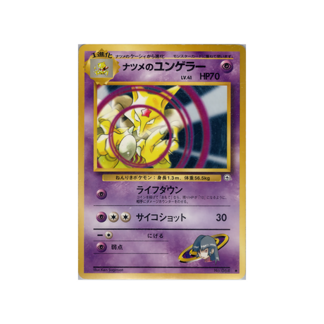 cartes-pokemon-gym-challenge-ws-gym-obs-045-kadabra-de-morgane