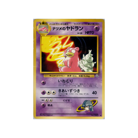 cartes-pokemon-gym-challenge-ws-gym-obs-048-flagadoss-de-morgane