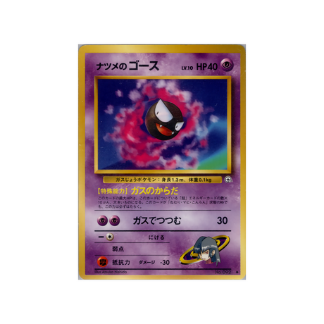cartes-pokemon-gym-challenge-ws-gym-obs-049-fantominus-de-morgane
