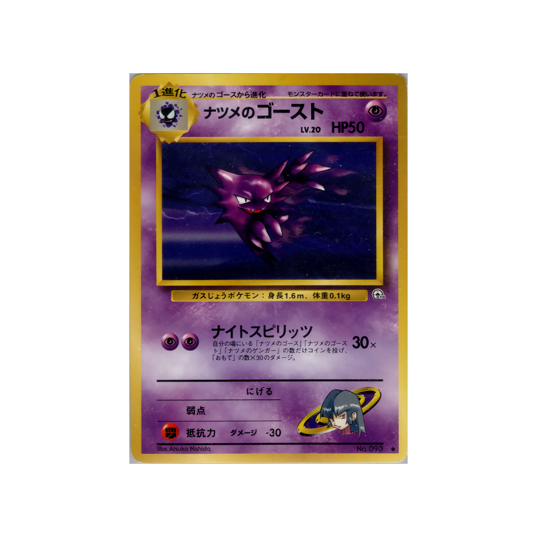 cartes-pokemon-gym-challenge-ws-gym-obs-050-spectrum-de-morgane