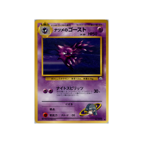 cartes-pokemon-gym-challenge-ws-gym-obs-050-spectrum-de-morgane