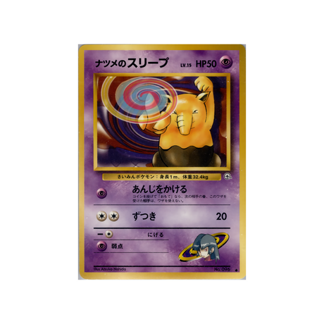 cartes-pokemon-gym-challenge-ws-gym-obs-052-soporifik-de-morgane