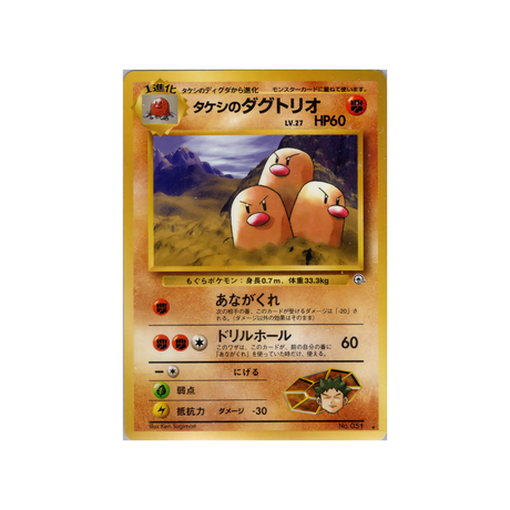 cartes-pokemon-gym-challenge-ws-gym-obs-056-triopikeur-de-pierre