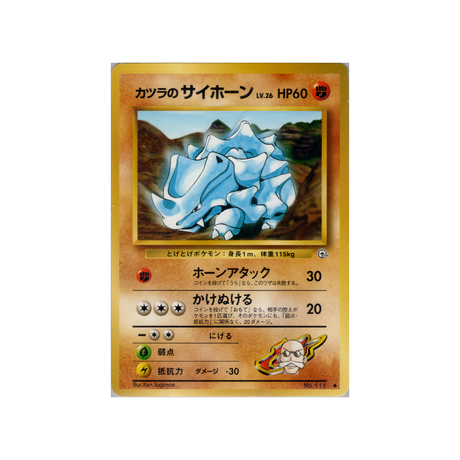 cartes-pokemon-gym-challenge-ws-gym-obs-058-rhinocorne-dauguste