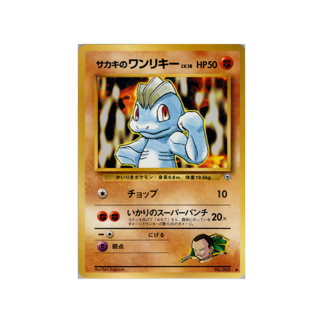 cartes-pokemon-gym-challenge-ws-gym-obs-059-machoc-de-giovanni