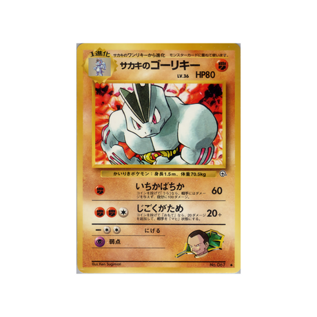 cartes-pokemon-gym-challenge-ws-gym-obs-060-machopeur-de-giovanni
