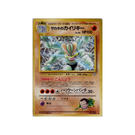cartes-pokemon-gym-challenge-ws-gym-obs-061-mackogneur-de-giovanni