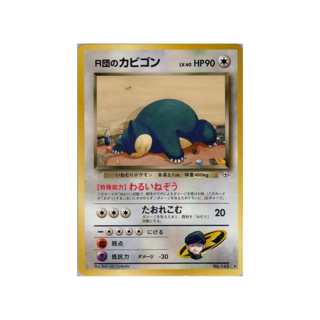 cartes-pokemon-gym-challenge-ws-gym-obs-062-ronflex-de-rocket