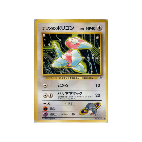 cartes-pokemon-gym-challenge-ws-gym-obs-063-porygon-de-morgane