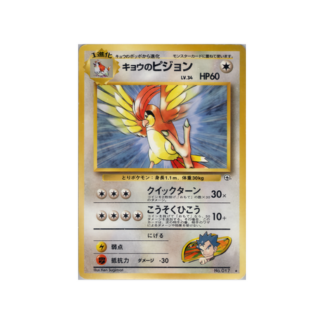 cartes-pokemon-gym-challenge-ws-gym-obs-066-roucoups-de-koga