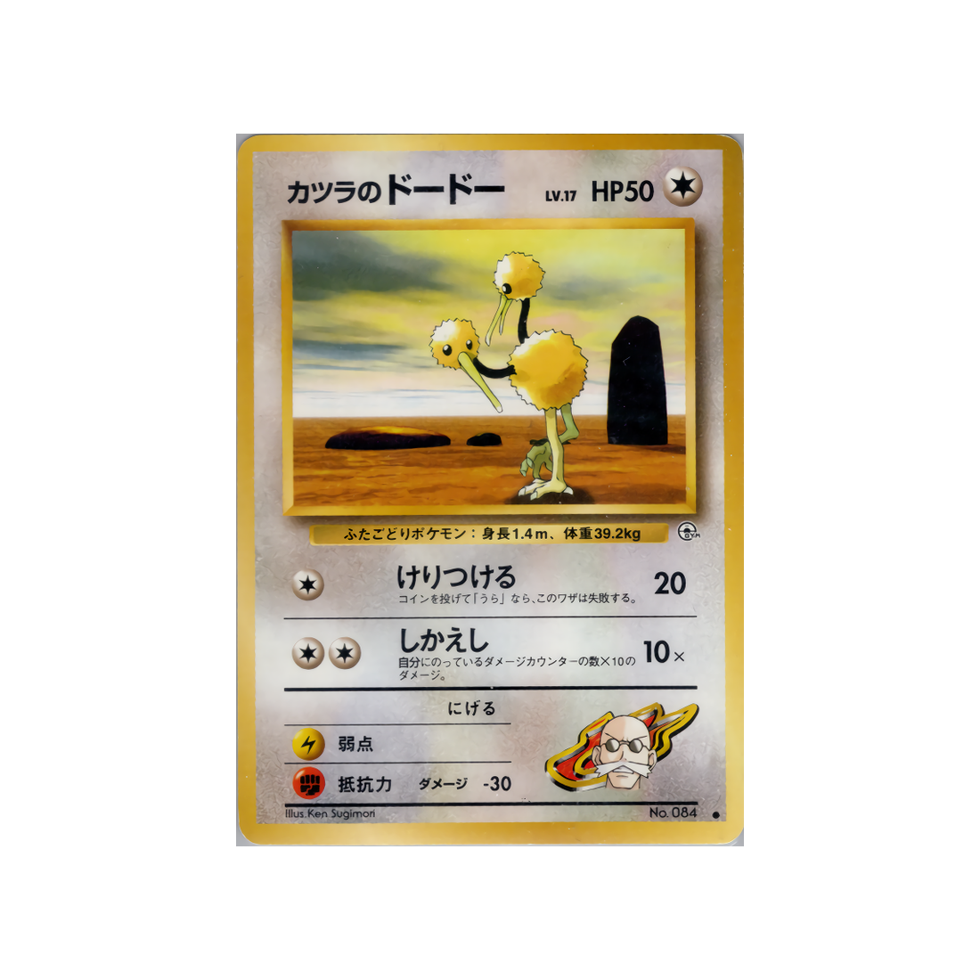cartes-pokemon-gym-challenge-ws-gym-obs-068-doduo-dauguste