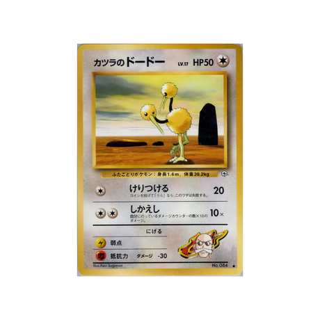 cartes-pokemon-gym-challenge-ws-gym-obs-068-doduo-dauguste