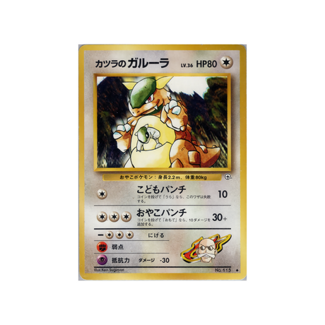 cartes-pokemon-gym-challenge-ws-gym-obs-069-kangourex-dauguste