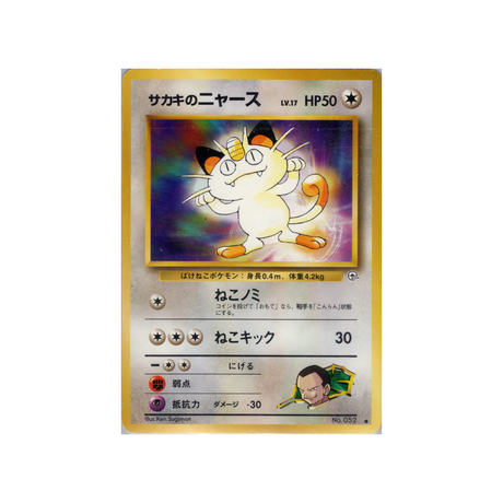 cartes-pokemon-gym-challenge-ws-gym-obs-072-miaouss-de-giovanni