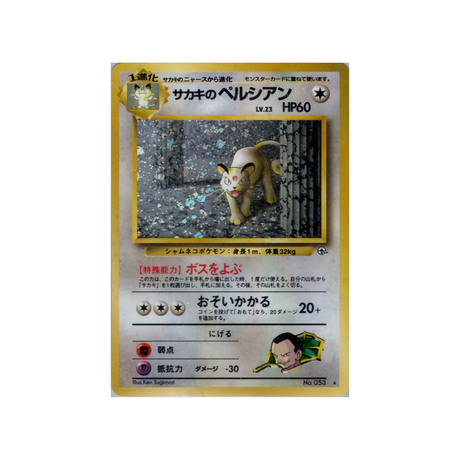 cartes-pokemon-gym-challenge-ws-gym-obs-073-persian-de-giovanni