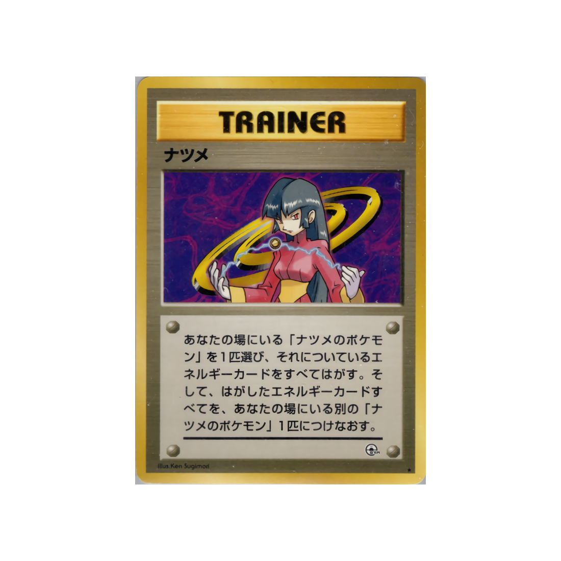 cartes-pokemon-gym-challenge-ws-gym-obs-074-morgane