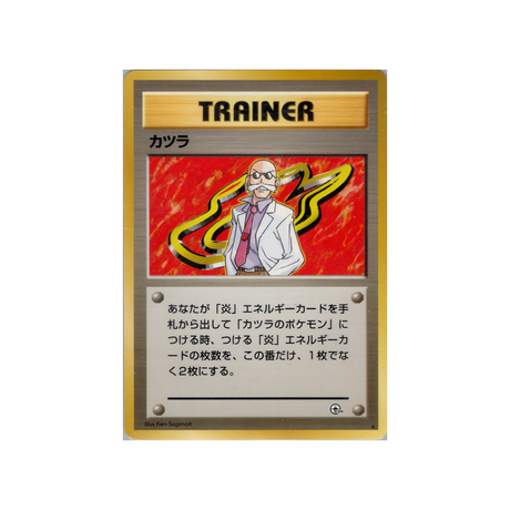 cartes-pokemon-gym-challenge-ws-gym-obs-085-auguste