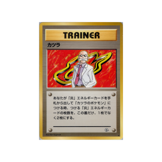 cartes-pokemon-gym-challenge-ws-gym-obs-085-auguste