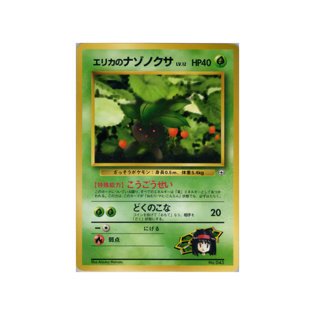 cartes-pokemon-gym-erika-wd-gym-e-001-mystherbe-derika