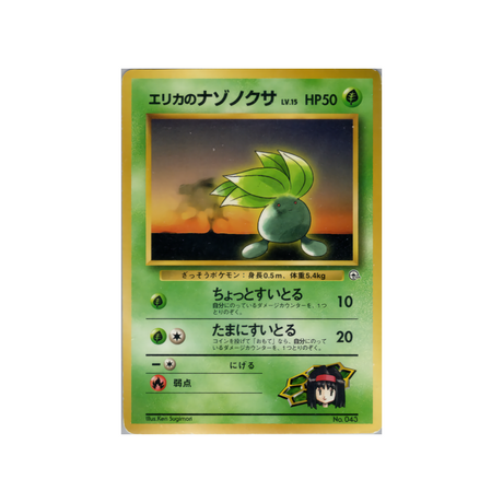 cartes-pokemon-gym-erika-wd-gym-e-002-mystherbe-derika