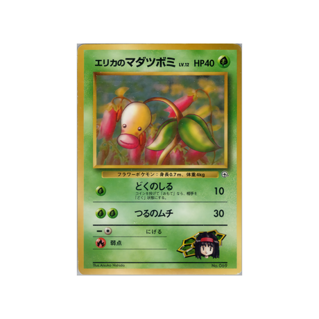cartes-pokemon-gym-erika-wd-gym-e-005-chetiflor-derika