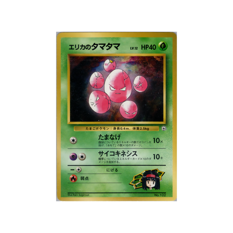 cartes-pokemon-gym-erika-wd-gym-e-009-noeunoeuf-derika