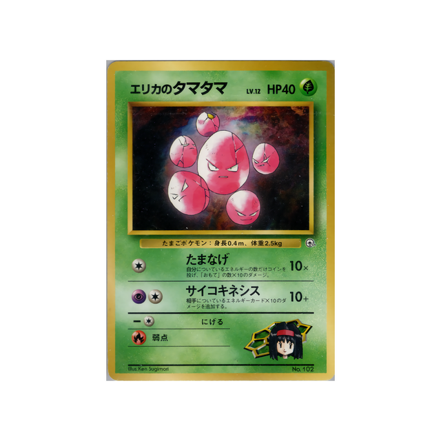 cartes-pokemon-gym-erika-wd-gym-e-009-noeunoeuf-derika