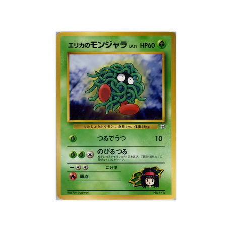cartes-pokemon-gym-erika-wd-gym-e-011-saquedeneu-derika