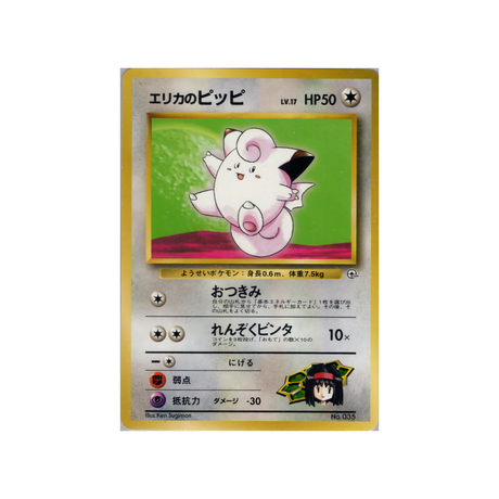 cartes-pokemon-gym-erika-wd-gym-e-012-melofee-derika