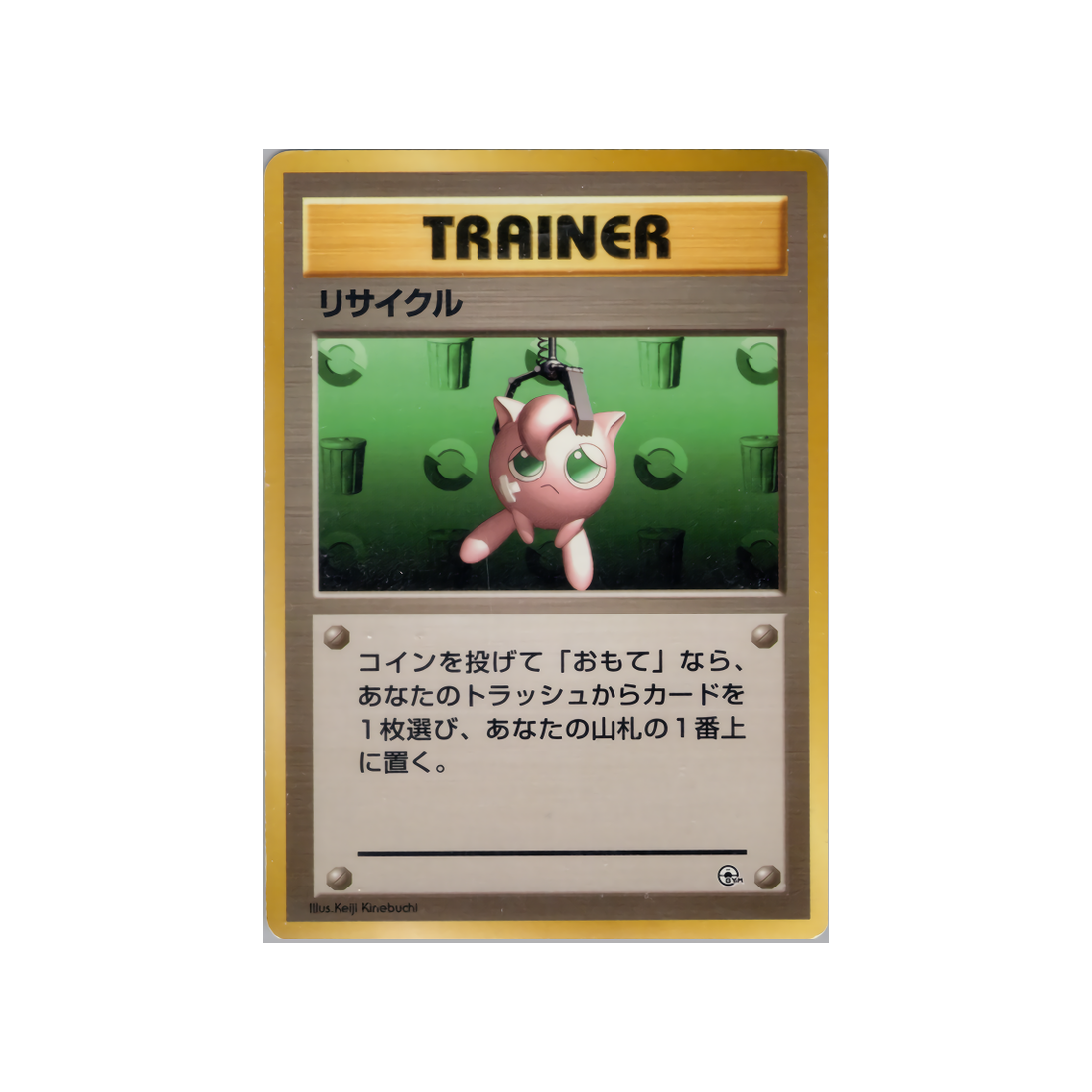 cartes-pokemon-gym-erika-wd-gym-e-025-recyclage