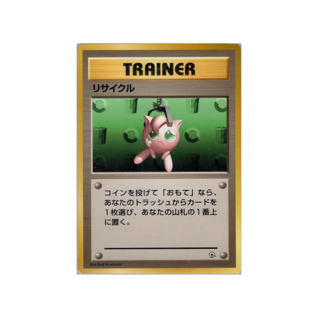 cartes-pokemon-gym-erika-wd-gym-e-025-recyclage