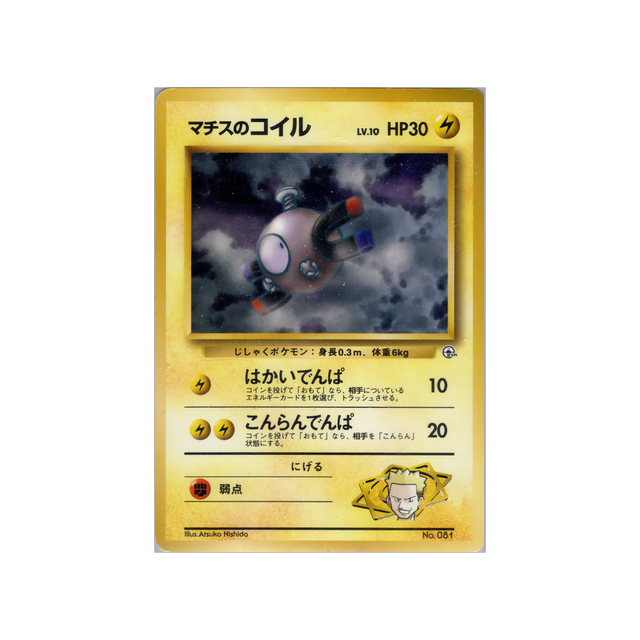 cartes-pokemon-gym-major-bob-wd-gym-b-004-magneti-du-major-bob