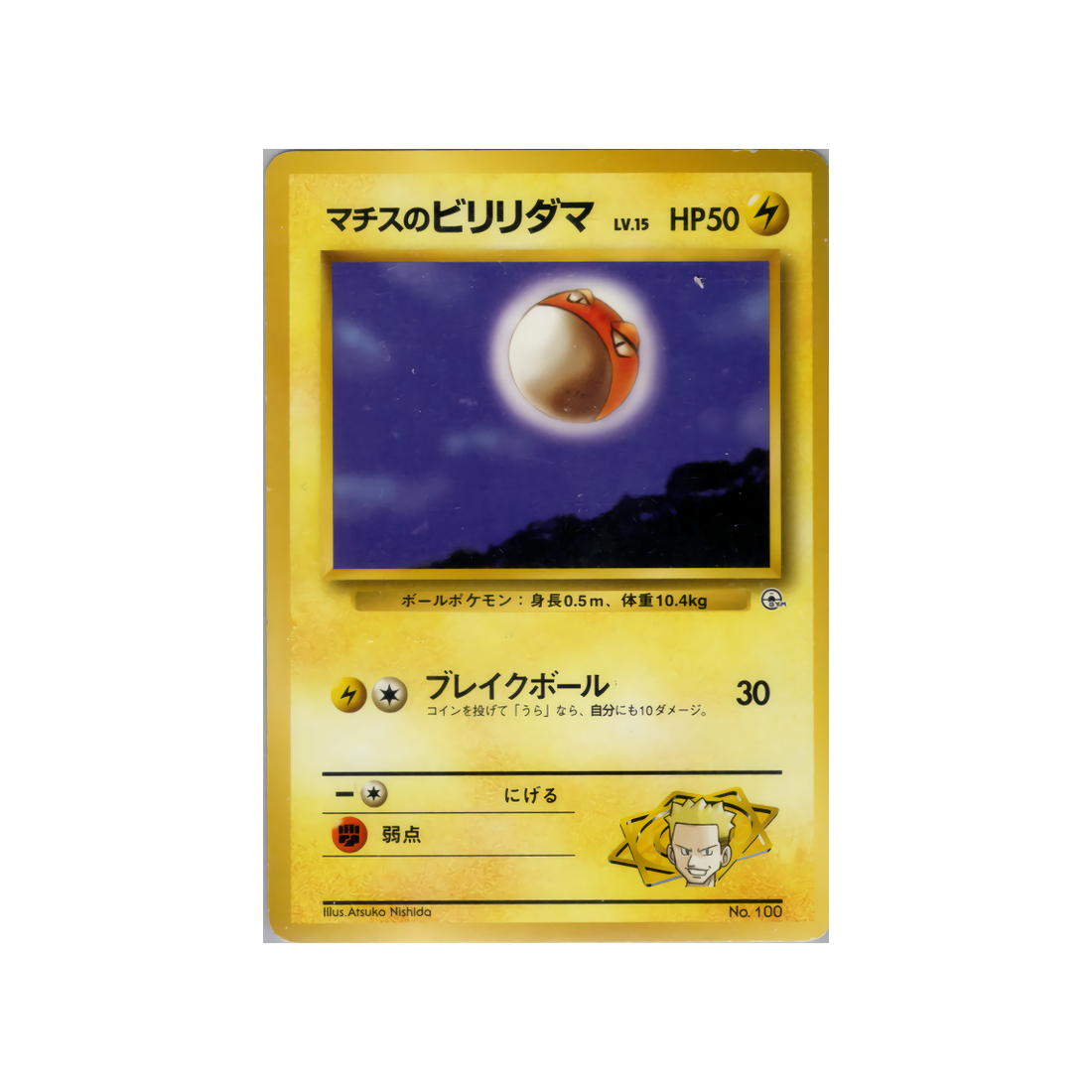 cartes-pokemon-gym-major-bob-wd-gym-b-008-voltorbe-du-major-bob