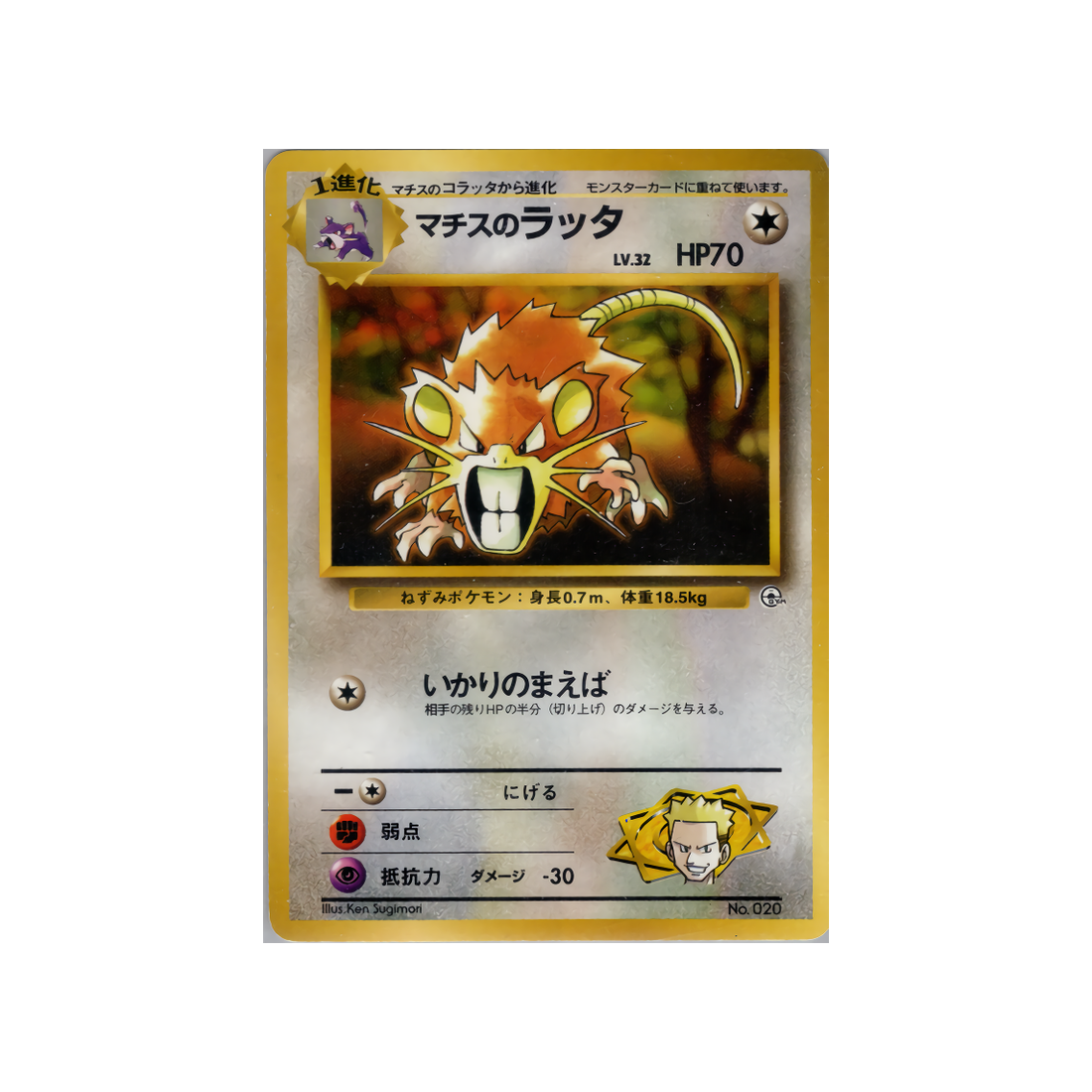 cartes-pokemon-gym-major-bob-wd-gym-b-012-rattatac-du-major-bob