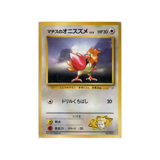 cartes-pokemon-gym-major-bob-wd-gym-b-013-piafabec-du-major-bob