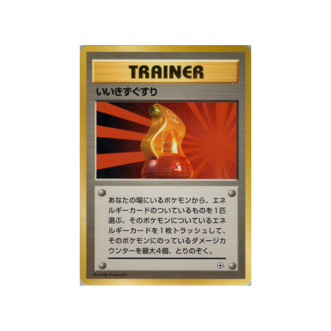 cartes-pokemon-gym-major-bob-wd-gym-b-014-super-potion