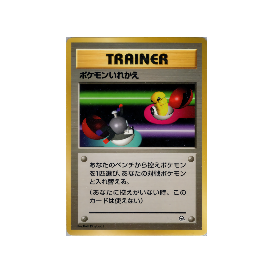 cartes-pokemon-gym-major-bob-wd-gym-b-020-echange