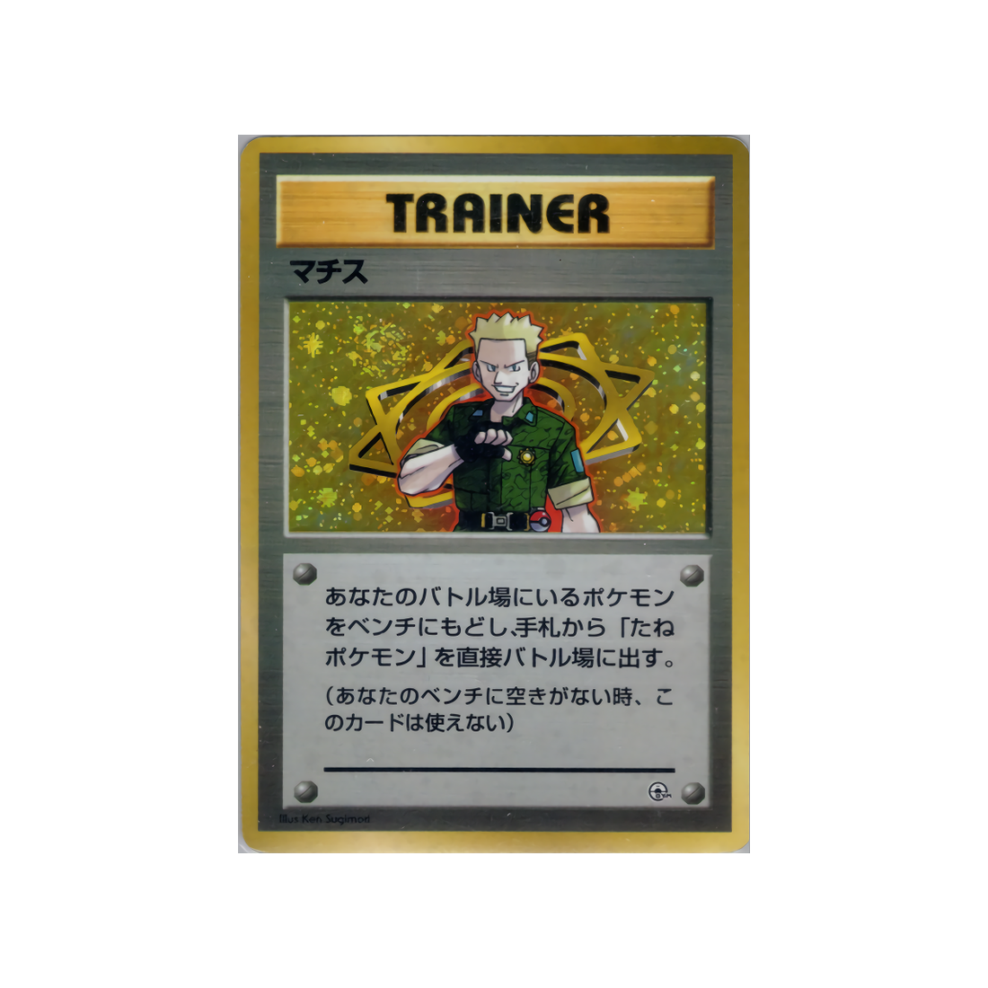cartes-pokemon-gym-major-bob-wd-gym-b-021-major-bob