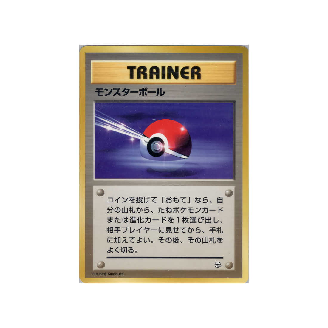 cartes-pokemon-gym-major-bob-wd-gym-b-023-poke-ball