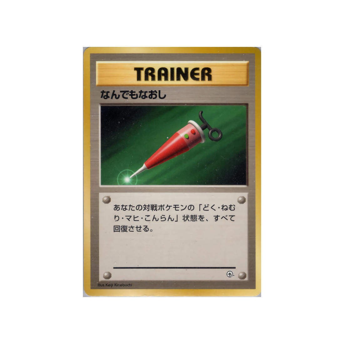 cartes-pokemon-gym-morgane-wd-gym-m-020-total-soin