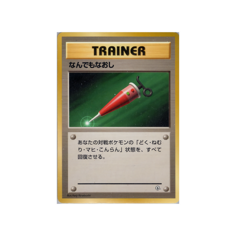 cartes-pokemon-gym-morgane-wd-gym-m-020-total-soin