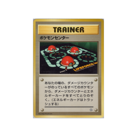 cartes-pokemon-gym-morgane-wd-gym-m-022-centre-pokemon