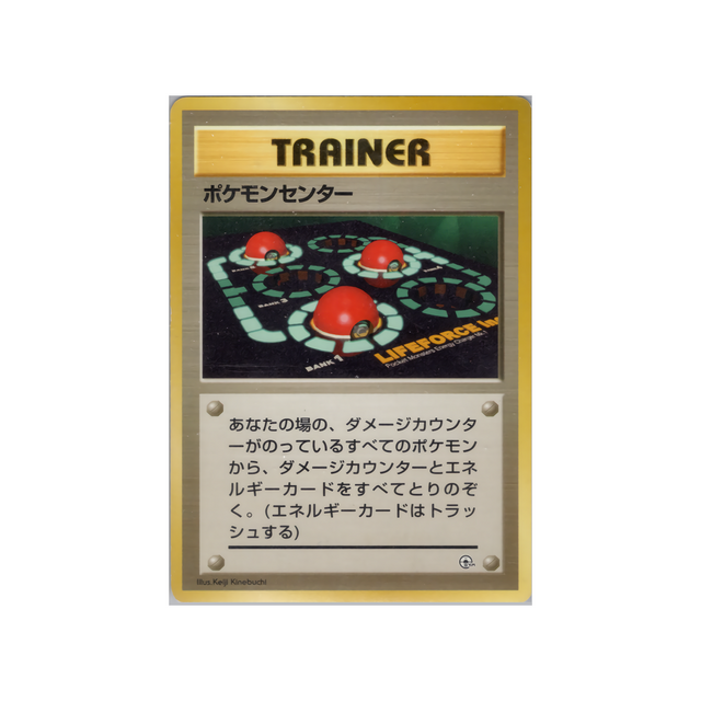 cartes-pokemon-gym-morgane-wd-gym-m-022-centre-pokemon