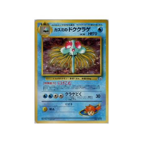 cartes-pokemon-gym-ondine-wd-gym-o-004-tentacruel-dondine