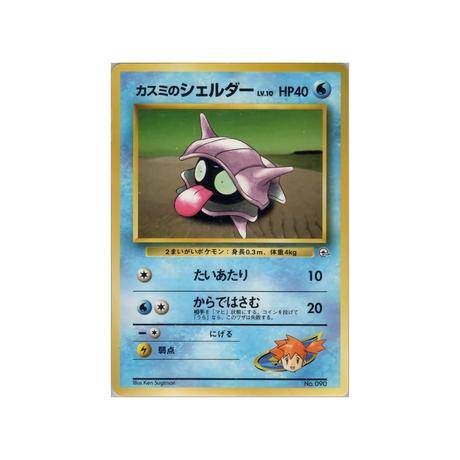 cartes-pokemon-gym-ondine-wd-gym-o-006-kokiyas-dondine